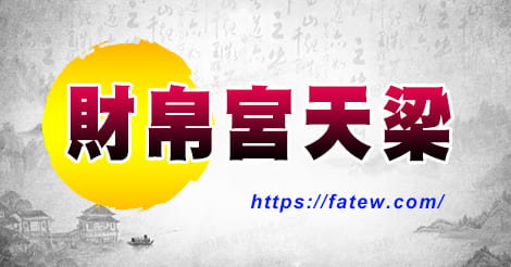 財帛宫天梁廟陷吉凶 紫微命盤天梁星入財帛宫